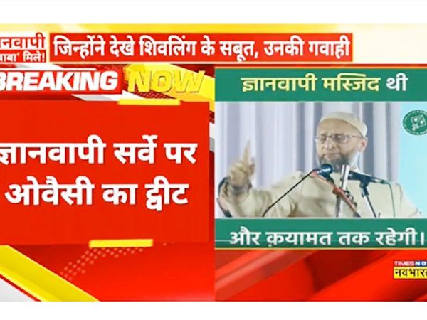Owaisi on Gyanvapi Survey:ज्ञानवापी सर्वे पर असदुद्दीन ओवैसी का ट्वीट, कहा कयामत तक रहेगी ज्ञानवापी मस्जिद-VIDEO