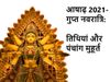 Ashadha gupt navratri July 2021 Dates