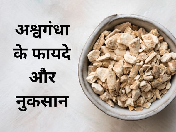 Ashwagandha Benefits