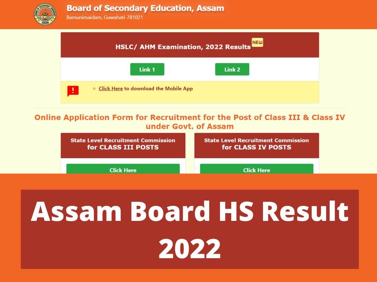 ahsec-assam-board-hs-12th-result-2022-date-and-time-assam-hs-results