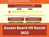 Assam HS Results 2022 Date and Time to be declare soon on official website ahsec.nic.in check details here