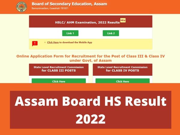 Assam HS Results 2022 Date and Time to be declare soon on official website ahsec.nic.in check details here