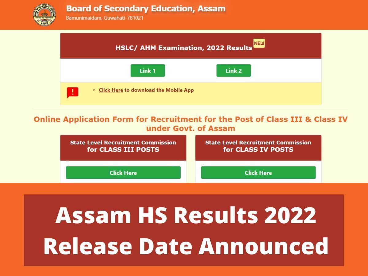 Assam HS Results 2022 Release Date Announced: असम बोर्ड 27 जून को जारी करेगा 12वीं के नतीजे, मुख्यमंत्री ने की घोषणा