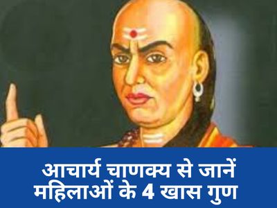 Chanakya Niti Chanakya Niti