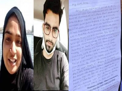 Ayesha wrote in a suicide note- Arif, I never cheated you, you ruined 2 lives laughing Ayesha wrote in a suicide note- Arif, I never cheated you, you ruined 2 lives laughing