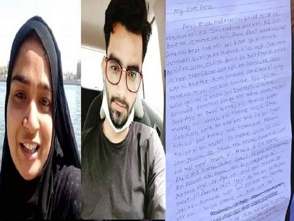 Ayesha wrote in a suicide note- Arif, I never cheated you, you ruined 2 lives laughing