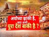 After Ayodhya and Gyanvapi Mosque, Is Mathura and Taj mahal are Next