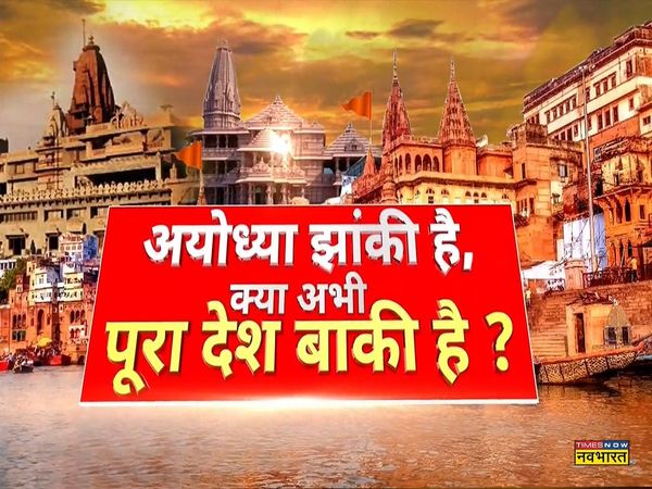 After Ayodhya and Gyanvapi Mosque, Is Mathura and Taj mahal are Next