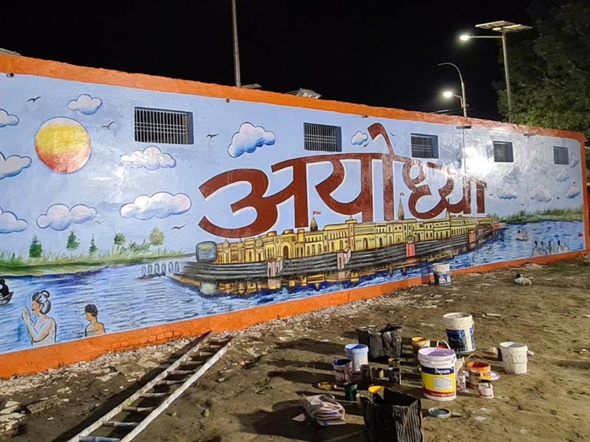 Ayodhya: सर्वधर्म सम्भाव का भाव जगाती है प्रभु राम की नगरी अयोध्या