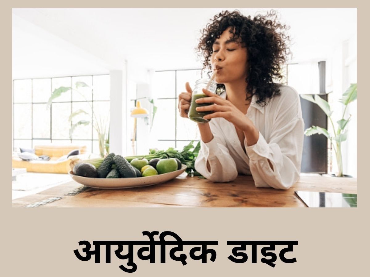 Healthy Food healthy food according to ayurveda आयुर्वेद के हिसाब से