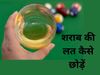 Ayurveda Remedies for Alcohol