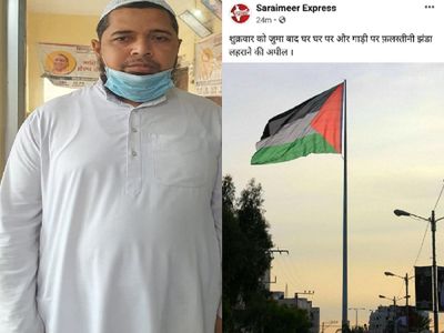 Azamgarh Man arrested for urging Muslims to hoist Palestinian flag atop houses and cars after Juma Namaz Azamgarh Man arrested for urging Muslims to hoist Palestinian flag atop houses and cars after Juma Namaz