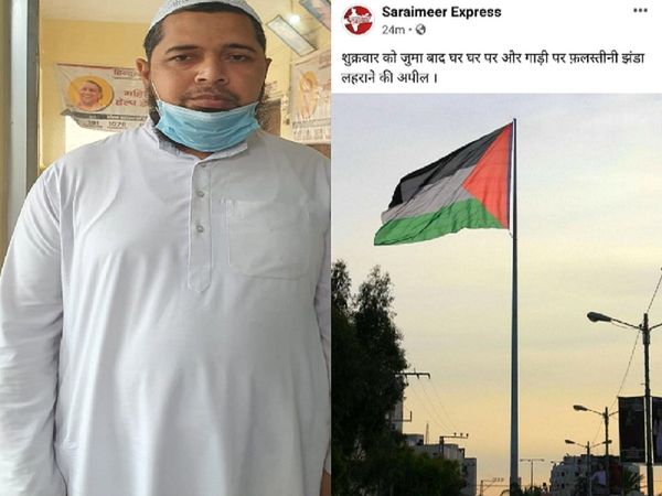 Azamgarh Man arrested for urging Muslims to hoist Palestinian flag atop houses and cars after Juma Namaz