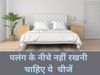 Vastu Tips