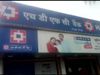Rs 1.19 crore looted from HDFC Bank branch in Bihar's Vaishali district