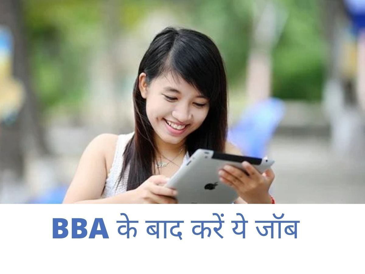 Career After BBA: Career Options for BBA Graduate Students- बीबीए के ...