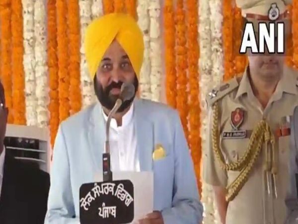 Bhagwant Mann Oath Ceremony Update