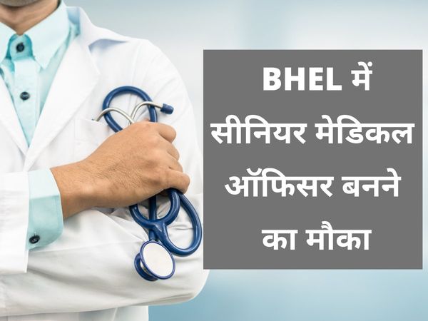 bhel delhi recruitment 2021, BHEL Recruitment 2021, भेल भर्ती 2021, भारत हैवी इलेक्ट्रिकल्स लिमिटेड भर्ती 2021