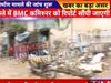 Times now navbharat expose impact BMC starts probe in illegal constructions in Wetland 