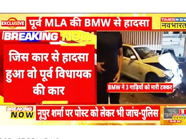  Delhi BMW Accident Update