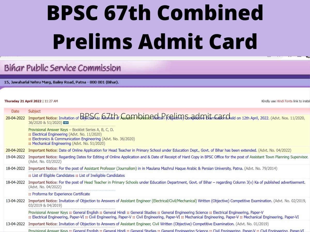 BPSC 67th Prelims Admit Card 2022 Bihar 67 Prelims Exam Hall Tickets