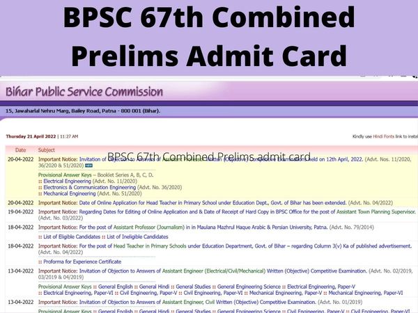  BPSC 67th Combined Prelims admit card