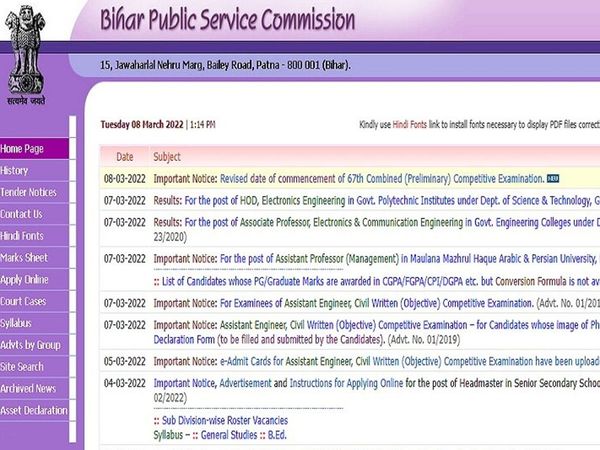 BPSC 67th Prelims Date