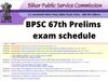 bpsc 67th prelims exam date, bpsc 67th pre exam date, bpsc 67th pre exam date 202