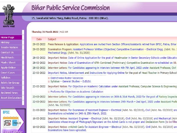 BPSC Head Master Teacher Recruitment