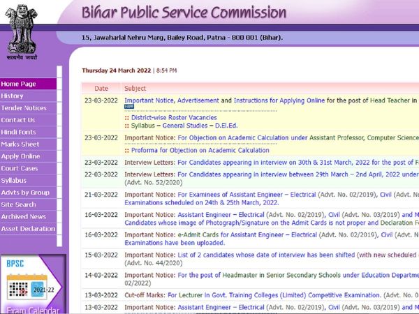 BPSC Head Teacher Recruitment 2022