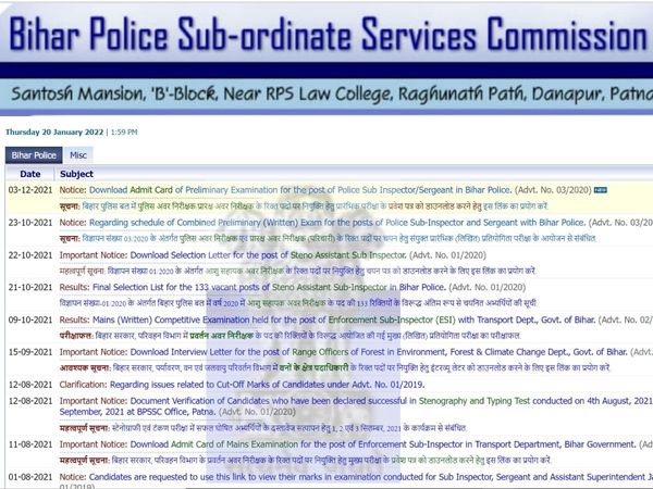 Bihar Police SI Result 2021, BPSSC Bihar Police SI Sergeant Result 2021-2022