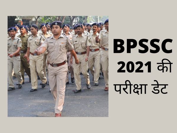BPSSC, BPSSC Police sub inspector, BPSSC Police sub inspector exam date, BPSSC SI exam date 2021, बिहार पुलिस नोटिफिकेशन 2021, बिहार पुलिस भर्ती परीक्षा, बिहार पुलिस भर्ती 2021