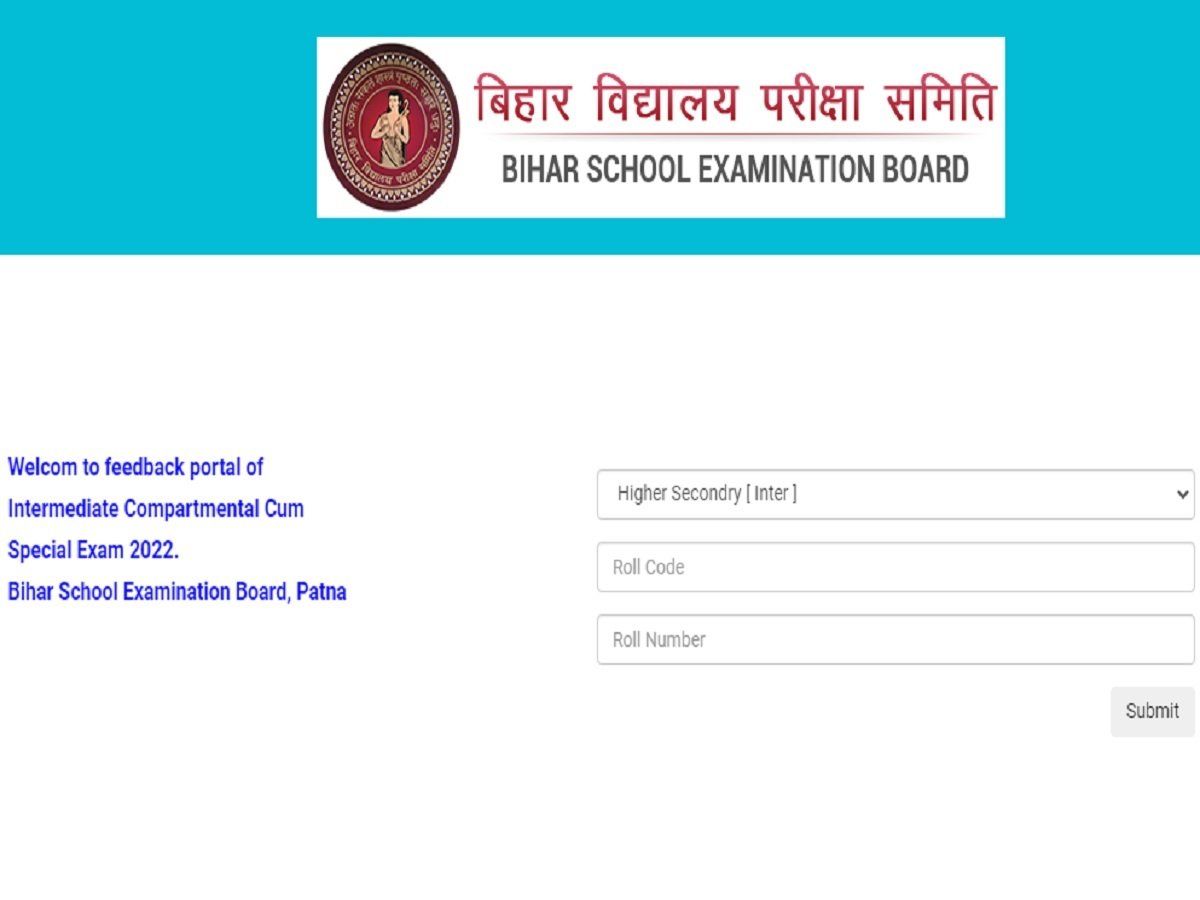 Bihar Board Answer Key: BSEB ने जारी की बिहार बोर्ड इंटर कम्पार्टमेंट परीक्षा आंसर की, यहां देखें डायरेक्ट लिंक