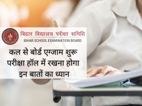 bseb exam date 2022, bseb 102th admit card, bseb bihar, bseb 2022