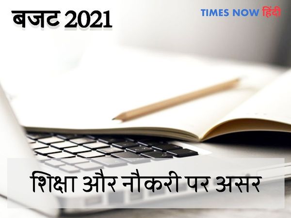 education budget 2021