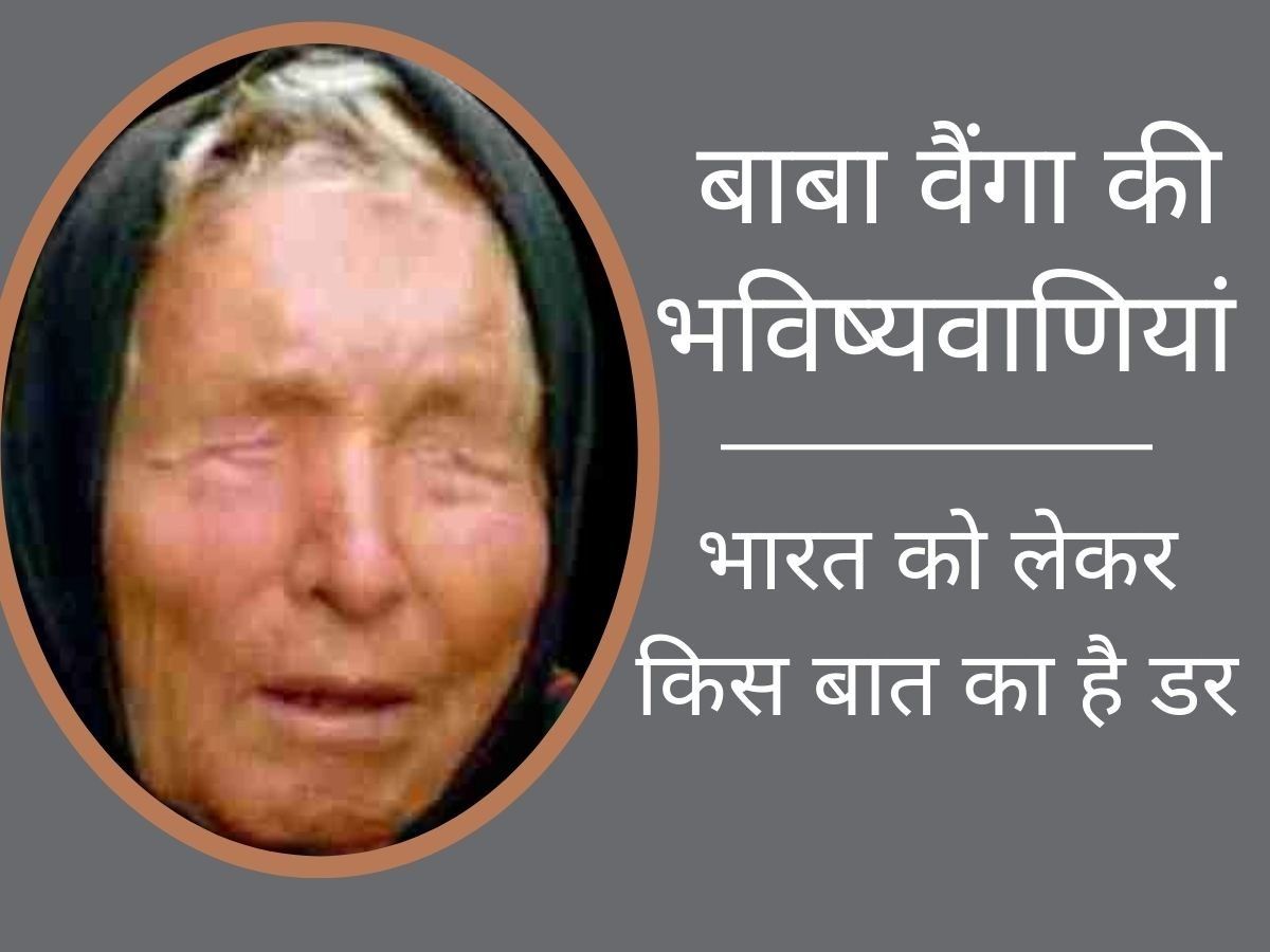 Baba Vanga Predictions 2022 for India and World in Hindi Baba Vanga Ki