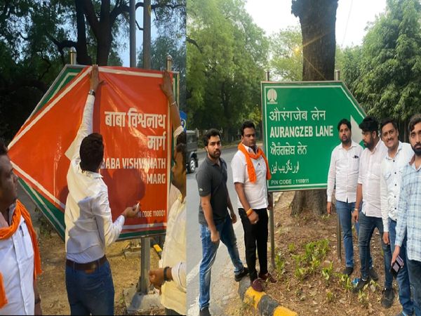 BJYM Workers put up banner of 'Baba Vishwanath Marg' at Aurangzeb Lane in Delhi