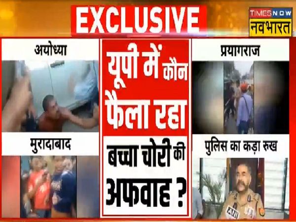 Panic creates in three states due to a lie Somewhere the rumor of child theft has been beaten up or mob lynching