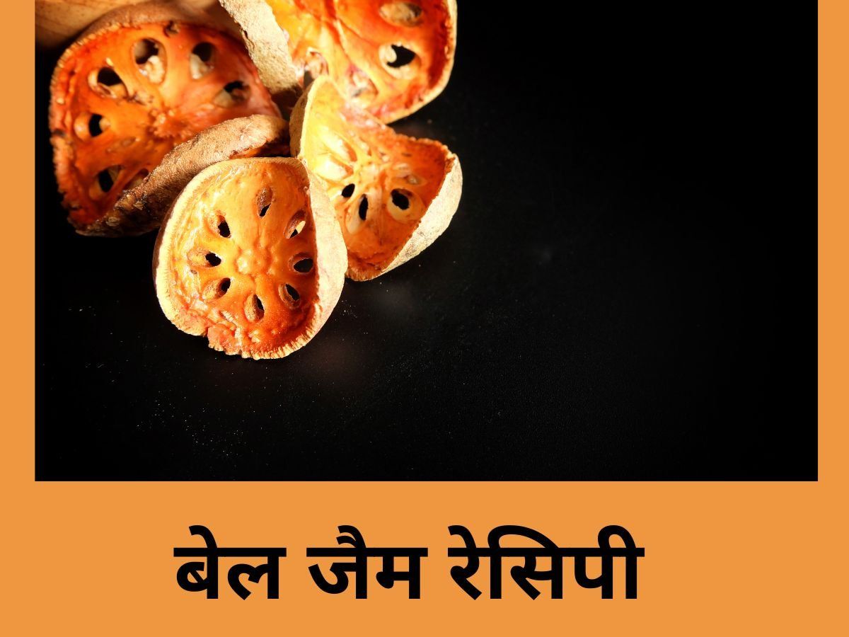 Bael fruit in best sale hindi