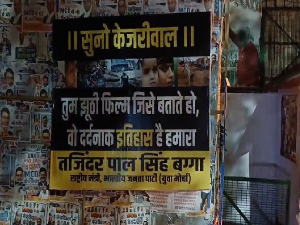 Political war on The Kashmir Files, BJP put up posters outside AAP headquarters at midnight