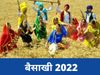 Baisakhi 2022
