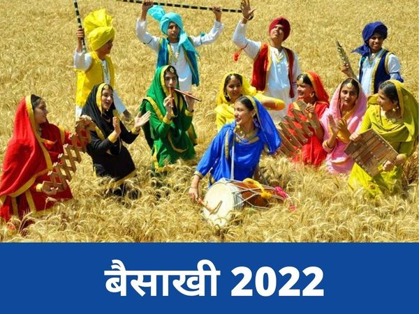 Baisakhi 2022