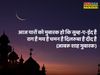 Bakrid mubarak, Bakrid mubarak 2022, Eid-al-Adha, Bakrid, Bakrid 2022, Bakrid images, Bakrid wishes, Bakrid quotes, Eid-al-Adha 2022, Eid-al-Adha news, happy Eid-al-Adha, happy Eid-al-Adha 2022, Bakrid mubarak images, Bakrid mubarak wishes, Bakrid mubarak