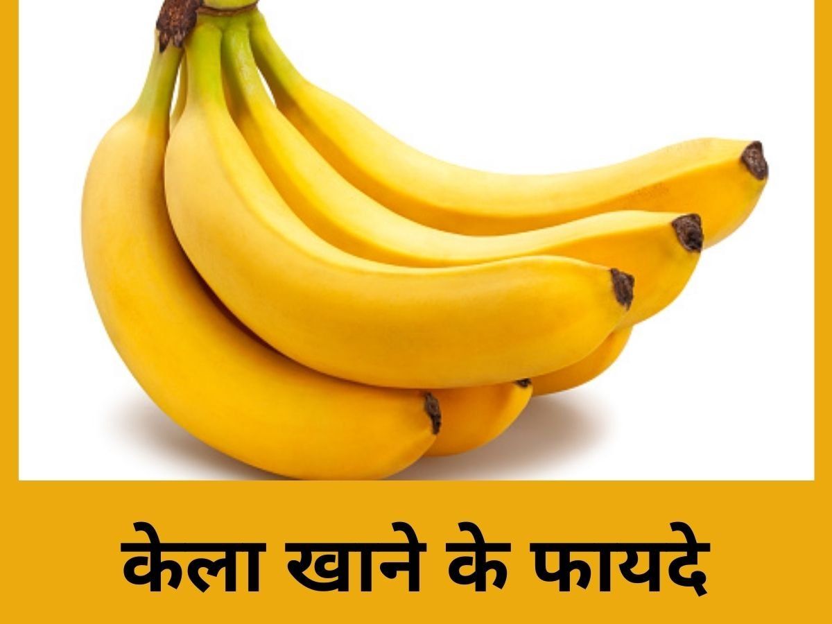 Benefits of Banana five health benefits of banana Benefits of Banana