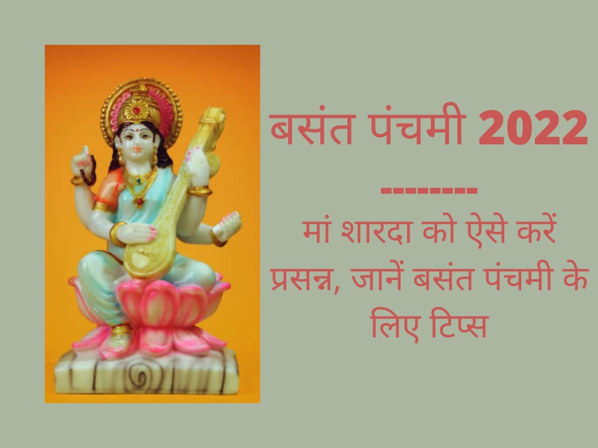 Basant Panchami 2022 Date Puja Vidhi Muhurat And Niyam What To Do And What Not To Do On 0237