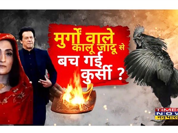  Begum Bushra black magic