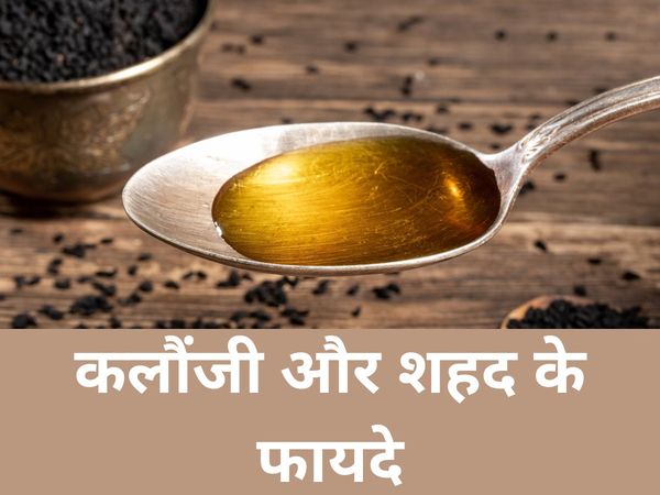 Benefits of Kalonji Honey