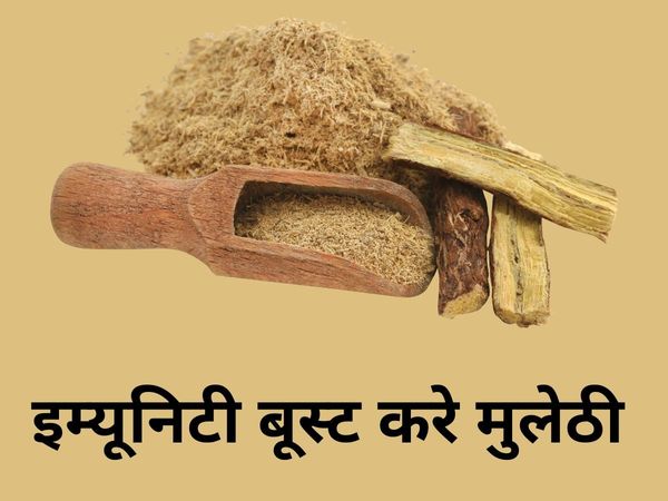 benefits-of-mulethi-how-to-use-mulethi-to-increase-immunity