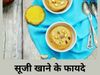 Benefits of Sooji Rava