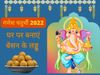 Besan Ke Laddu Recipe, Ganesh Chaturthi 2022